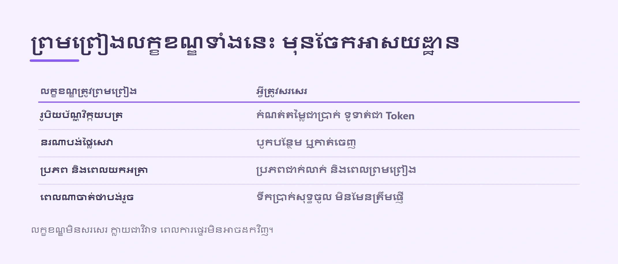របៀបទទួល USDT ពីបរទេសសម្រាប់អាជីវកម្ម