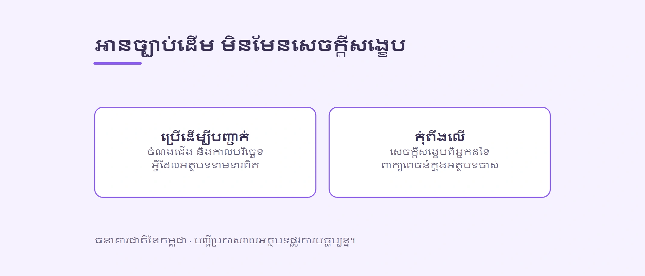 បញ្ជីប្រកាស និងសារាចររបស់ NBC