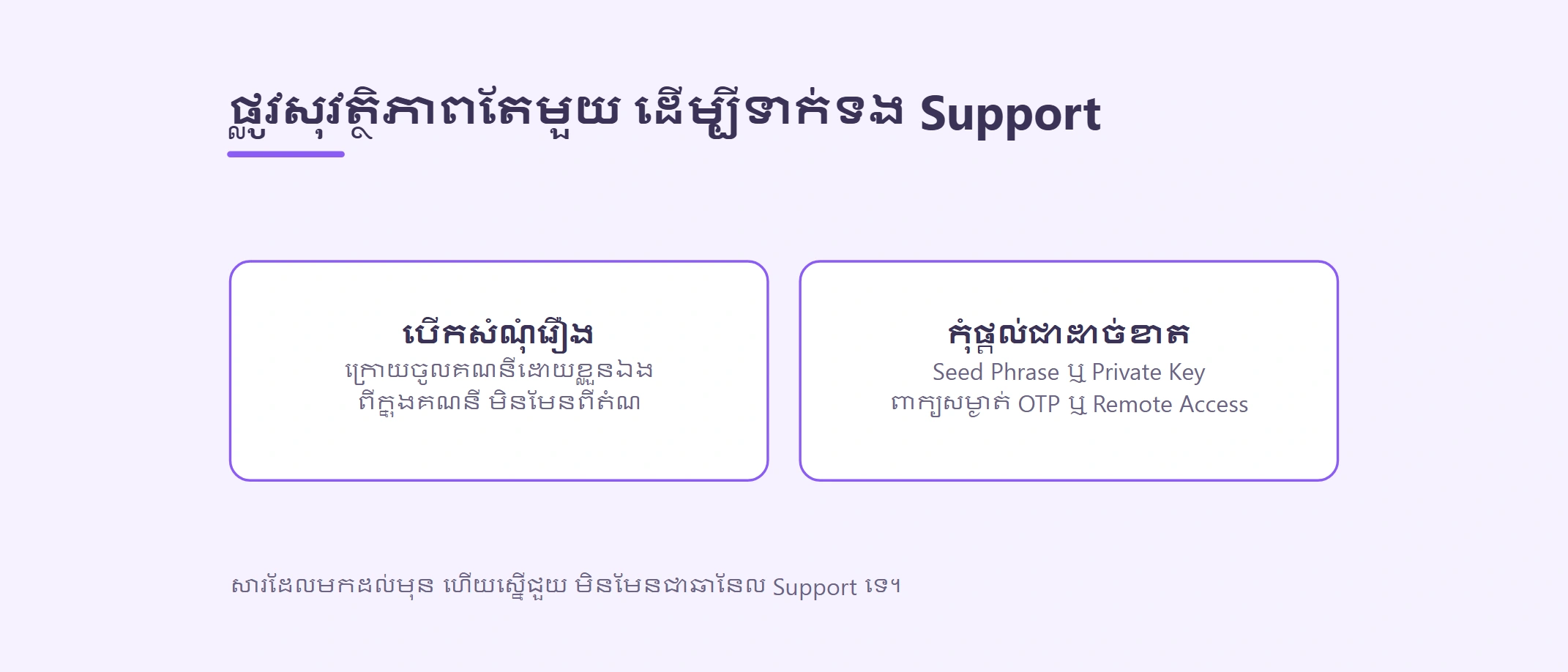 មជ្ឈមណ្ឌលជំនួយផ្លូវការរបស់ Binance